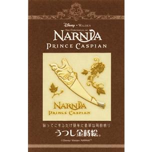ナルニア国物語 ピンズ ナルニア国物語 ピンズ Amazon.co.jp: ナルニア
