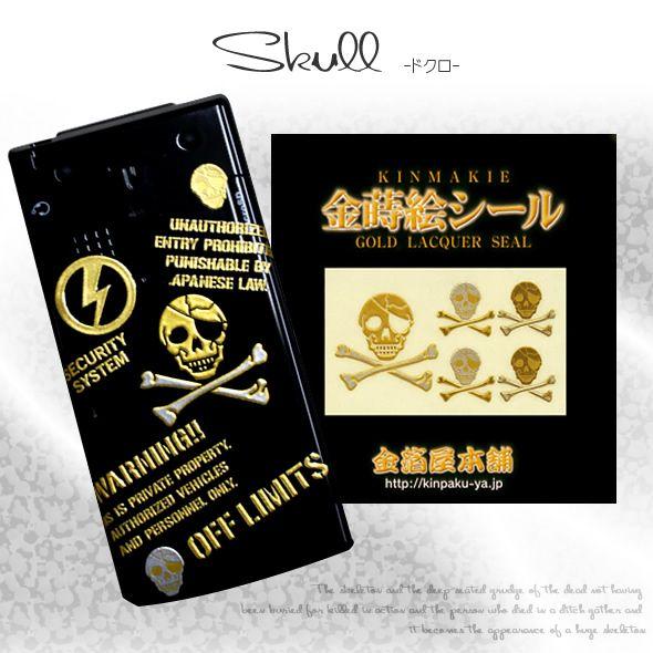 蒔絵シール 金箔屋本舗オリジナル ドクロ Mo 1 金箔屋本舗gold Shop 通販 Yahoo ショッピング