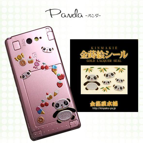 蒔絵シール「金箔屋本舗オリジナル／パンダ」 : 金箔屋本舗Gold-shop