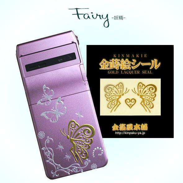 蒔絵シール 金箔屋本舗オリジナル ヨウセイ Mo 2 金箔屋本舗gold Shop 通販 Yahoo ショッピング