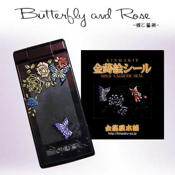 蒔絵シール 金箔屋本舗オリジナル 蝶と薔薇 Mo 22 金箔屋本舗gold Shop 通販 Yahoo ショッピング