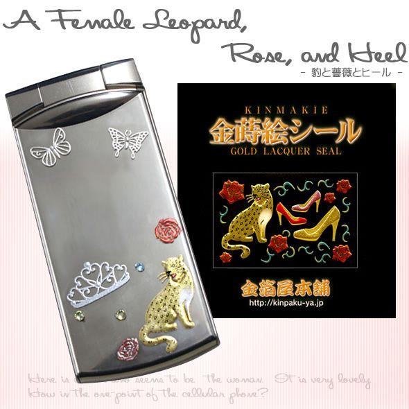蒔絵シール 金箔屋本舗オリジナル ヒョウ ヒール Mo 27 金箔屋本舗gold Shop 通販 Yahoo ショッピング
