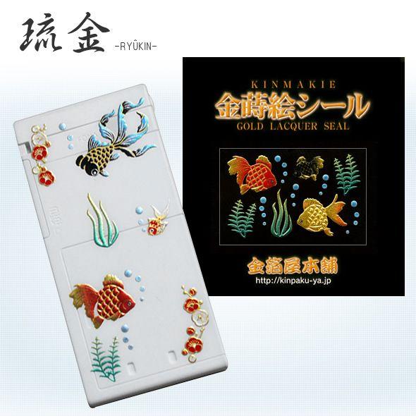 蒔絵シール 金箔屋本舗オリジナル リュウキン Mo 29 金箔屋本舗gold Shop 通販 Yahoo ショッピング