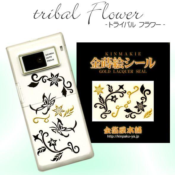 蒔絵シール 金箔屋本舗オリジナル フラワー トライバル Mo 36 金箔屋本舗gold Shop 通販 Yahoo ショッピング