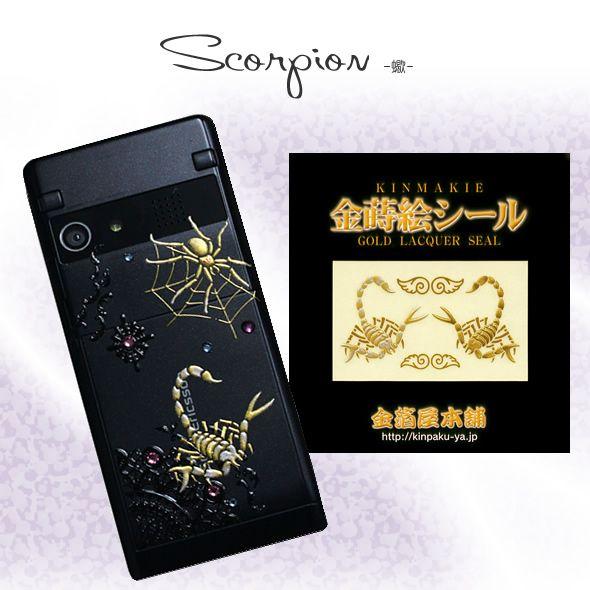 蒔絵シール「金箔屋本舗オリジナル／スコーピオン」 : 金箔屋本舗Gold