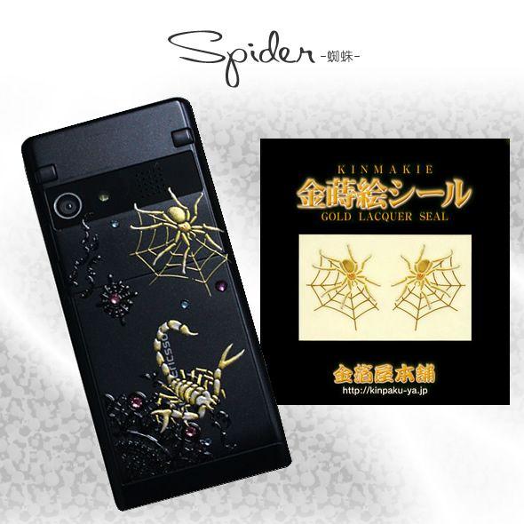 蒔絵シール「金箔屋本舗オリジナル／スパイダー」 : 金箔屋本舗Gold