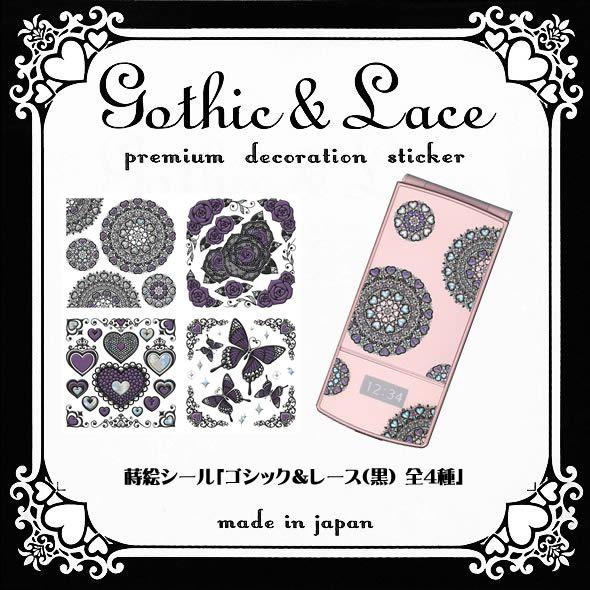本金箔　蒔絵模様　米田製 本金箔 蒔絵模様 米田製