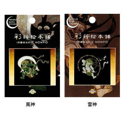 【明治百年記念】鍔記念額 金彩 風神雷神 5枚組 アンティーク 超レア商品 美品 鍔 無銘 東龍斎派 風神雷神図鍔(TU-130423)｜刀・日本刀の販売