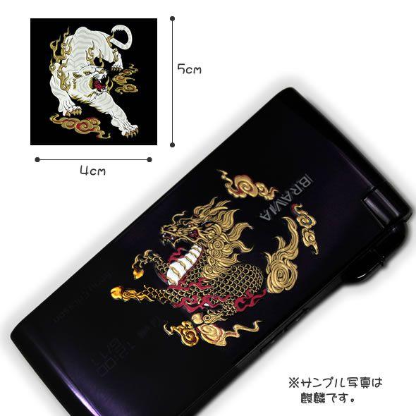 蒔絵シール「守護神獣絵巻 白虎」 : 金箔屋本舗Gold-shop - 通販