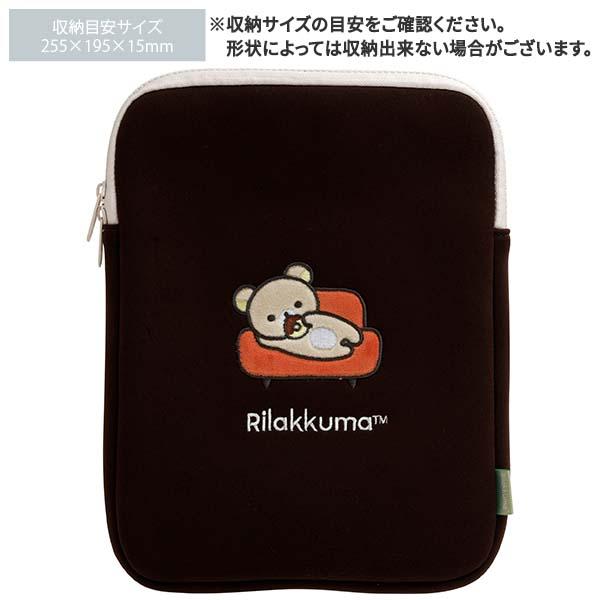 リラックマ San-X リラックマ「デスクワークアイテム／タブレット・PC