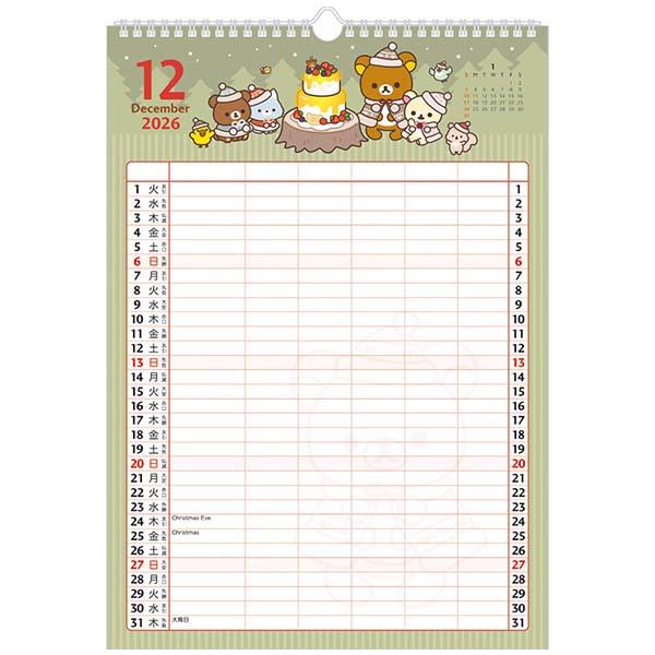 San-X リラックマ「カレンダー(2026)／壁かけカレンダー(家族