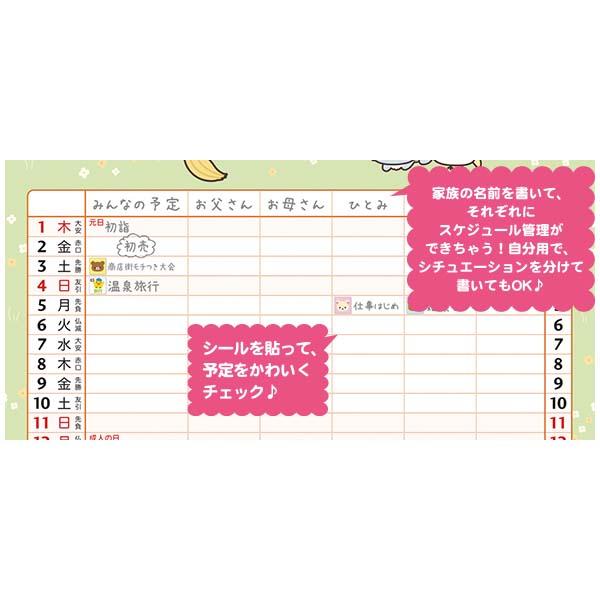San-X リラックマ「カレンダー(2026)／壁かけカレンダー(家族