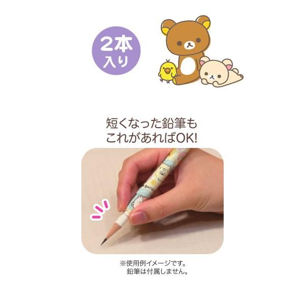 San-X（サンエックス） リラックマ「ハッピースクール鉛筆ホルダー(全2