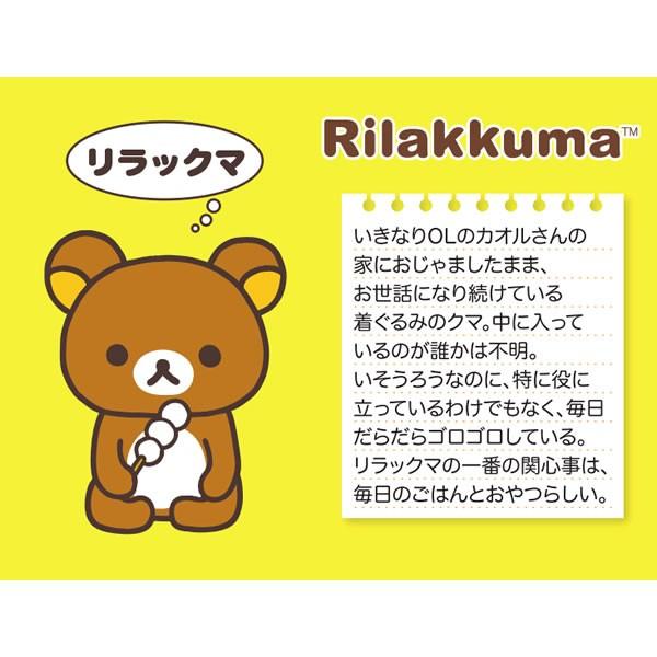 San-X リラックマ「ぬいぐるみ(特大)(絵本風タッグ付・織り San-X リラックマ「ぬいぐるみ(特大)(絵本風タッグ付・織り