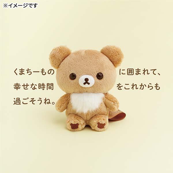 San-X（サンエックス） リラックマ「Chairoikoguma 5Colors／5Colors