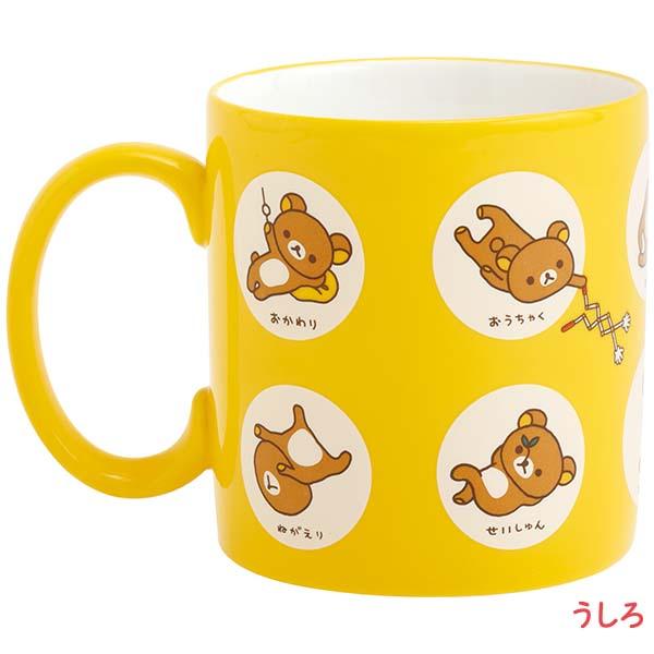 未使用 リラックマ マグカップ グラス タオル お皿 etc... まとめて31点 ☆ 札幌市 北区 屯田 San-X（サンエックス） リラックマ「キッチン雑貨／マグカップ(TK24906