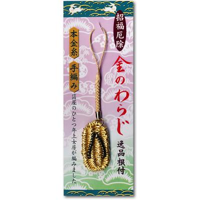 ゴールド色手編みのわらじ 箔 まめざら ジオメトリー ゴールド 2枚セット木箱入り – toumei