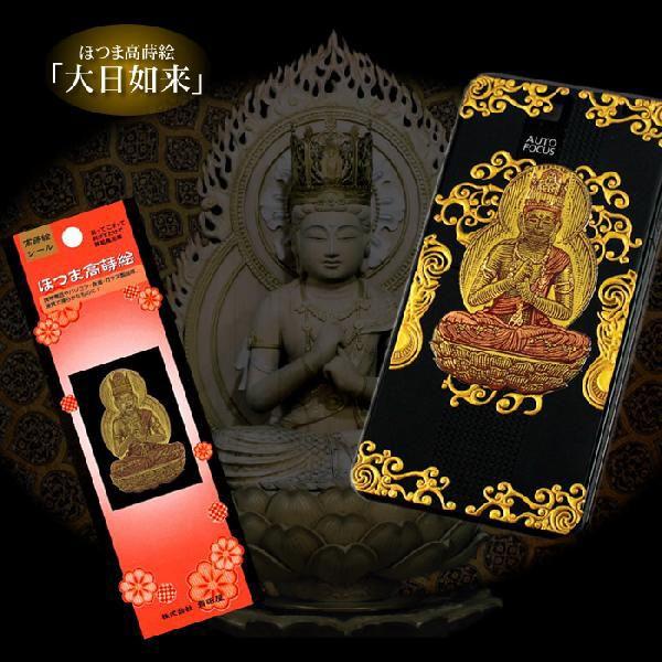 大日如来　蒔絵パネル 蒔絵シール「大日如来(大)」 : 金箔屋本舗Gold-shop - 通販 - Yahoo