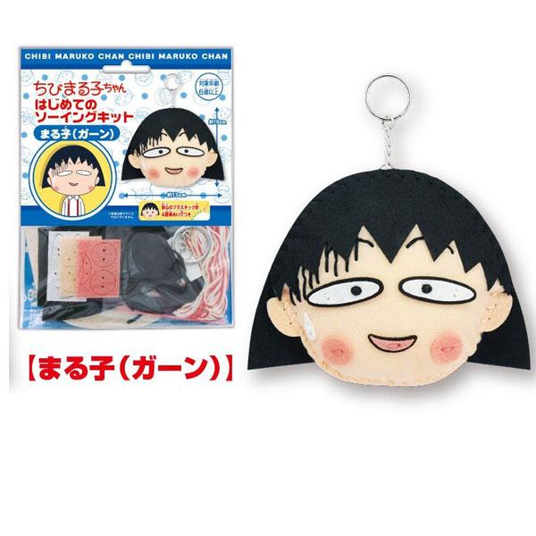 ちびまる子ちゃん はじめてのソーイングキット まる子 ガーン Ono 金箔屋本舗gold Shop 通販 Yahoo ショッピング