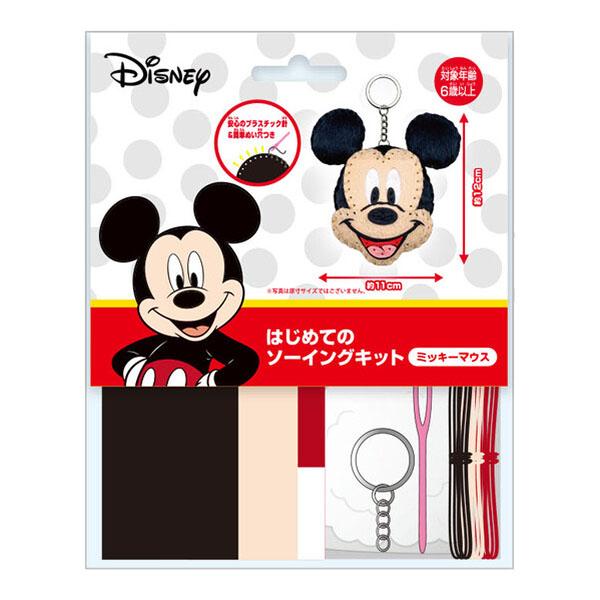 Disney ミッキーマウス「ディズニーはじめてのソーイングキット