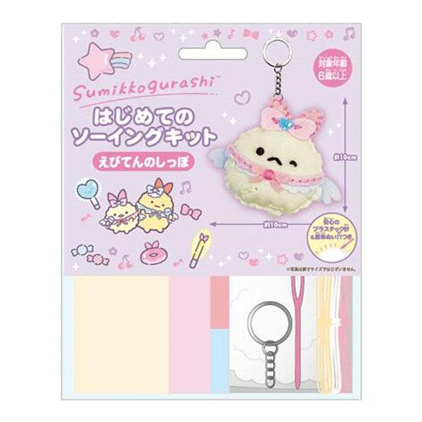 San-X（サンエックス） すみっコぐらし「はじめてのソーイングキット