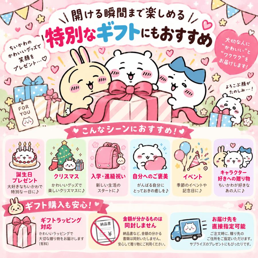 11月入荷分】「ちいかわ 福袋(ちいかわ) 」ハッピーバッグ ちいかわ