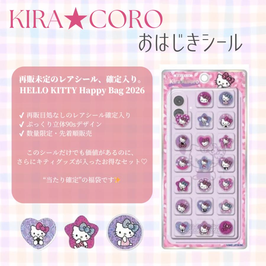 ハローキティ 福袋 2026 数量限定 Happy Bag｜再販未定レア KIRA☆CORO