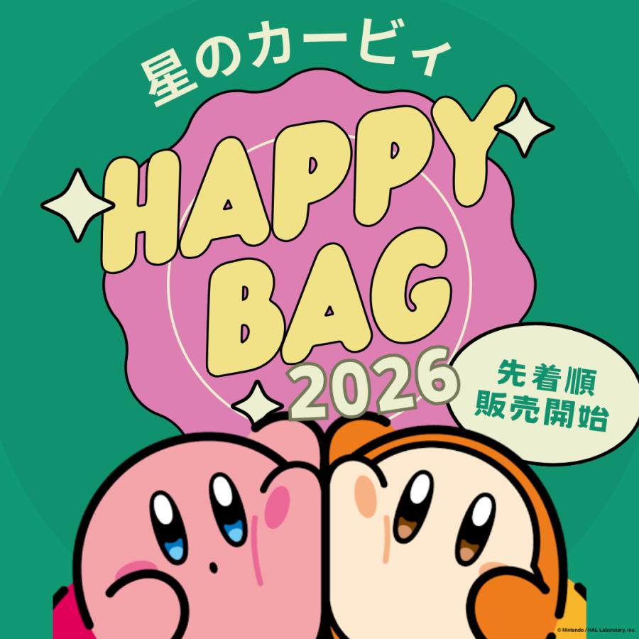 星のカービィ 福袋 2026 Happy Bag｜数量限定｜人気グッズ詰め合わせ