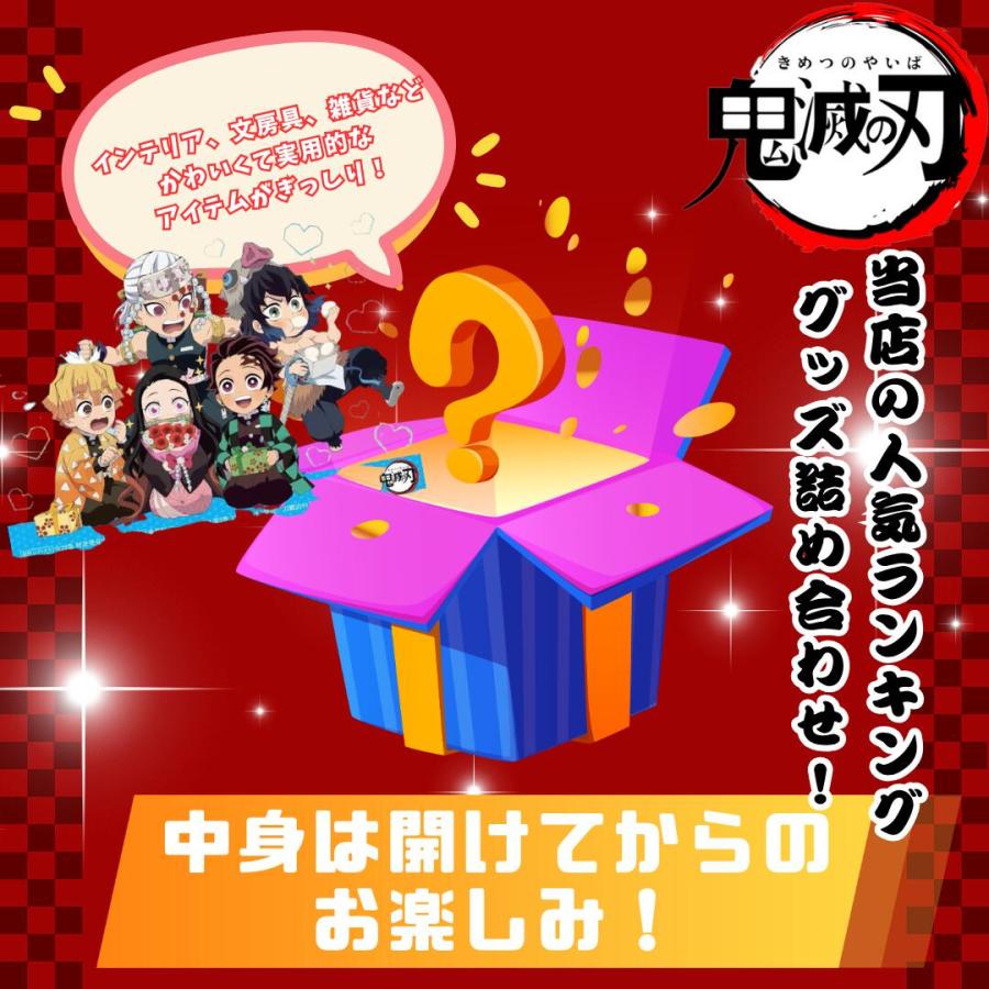 新品、未開封　鬼滅の刃グッズ約26個！ 新品、未開封 鬼滅の刃グッズ約26個！ 鬼滅の刃グッズ開封動画