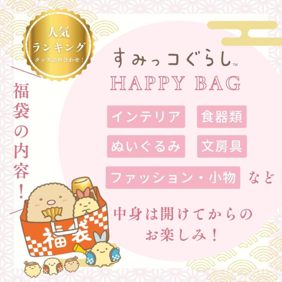 すみっコぐらし　数量限定 すみっコぐらし マクドナルド チキンマックナゲット | わんたの