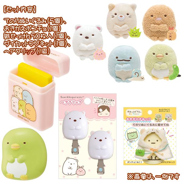 San-X（サンエックス） すみっコぐらし「てのりぬいぐるみバラエティー