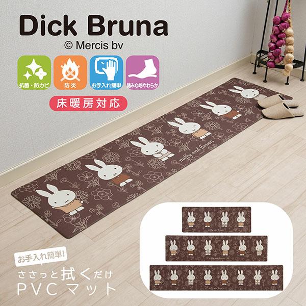 Miffy（ミッフィー） 【海外販売NG】ミッフィー「ラインアート／PVC