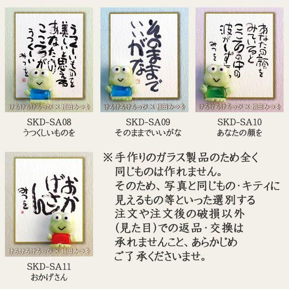 海外販売ng けろけろけろっぴ 相田みつを 全9種 Skd Sa03all 金箔屋本舗gold Shop 通販 Yahoo ショッピング