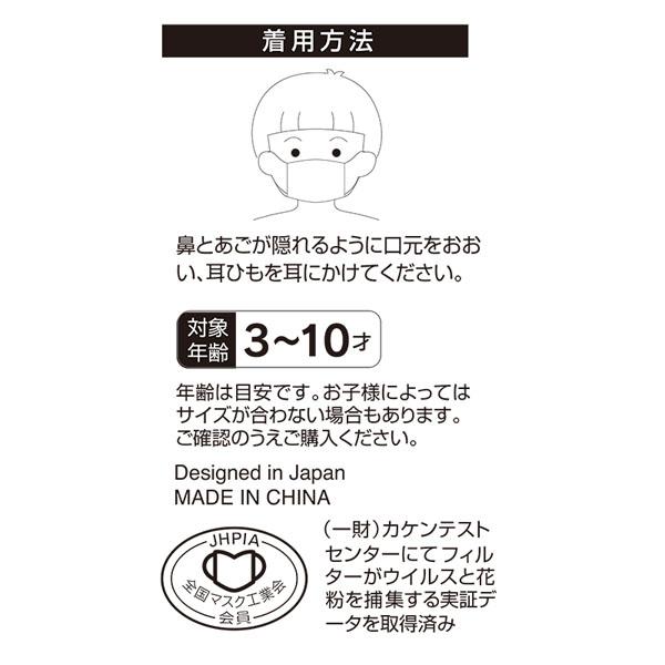 San-X（サンエックス） すみっコぐらし「子供用ガーゼマスク3P