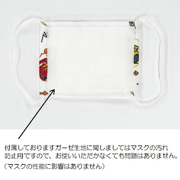 San-X（サンエックス） すみっコぐらし「子供用ガーゼマスク3P