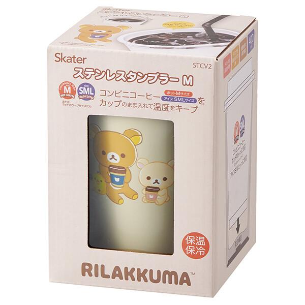 San-X（サンエックス） リラックマ「コンビニコーヒーステンレス