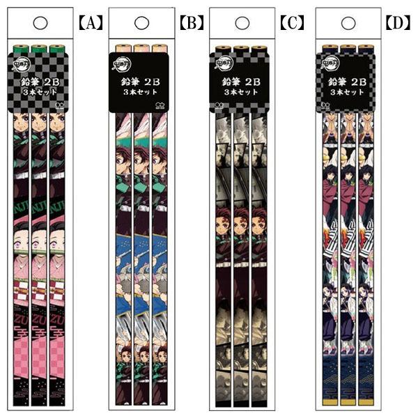 鬼滅の刃「鉛筆3本セット(全4種)」 : 金箔屋本舗Gold-shop - 通販