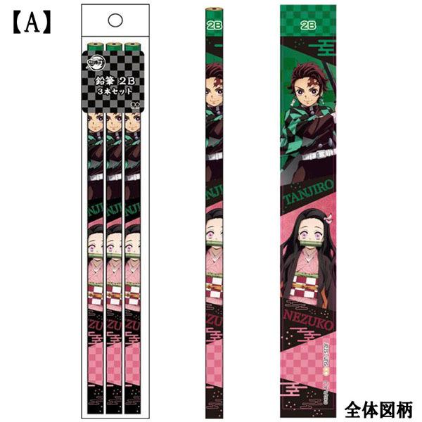 鬼滅の刃「鉛筆3本セット(全4種)」 : 金箔屋本舗Gold-shop