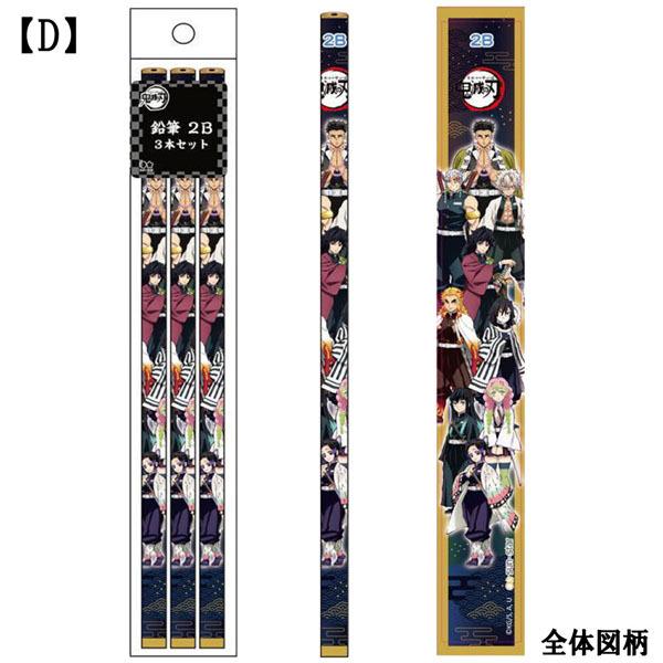 鬼滅の刃「鉛筆3本セット(全4種)」 : 金箔屋本舗Gold-shop - 通販