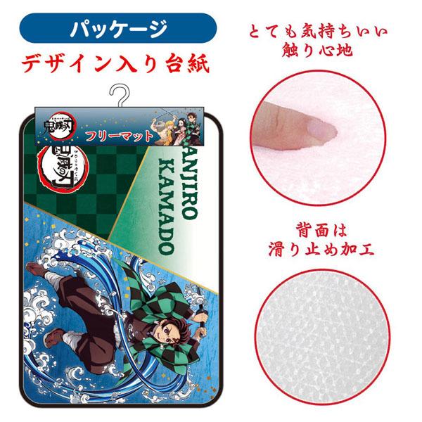 鬼滅の刃「フリーマット(全7種)」 : 金箔屋本舗Gold-shop - 通販