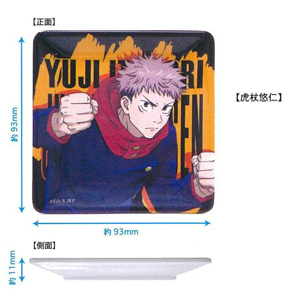 San-X（サンエックス） 呪術廻戦「プレートコレクション(全4種