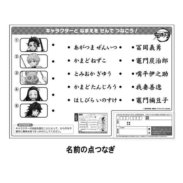 鬼滅の刃 ピクチュアパズル 85ピース Tkw 金箔屋本舗gold Shop 通販 Yahoo ショッピング