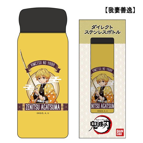 鬼滅の刃「ダイレクトステンレスボトル(全5種)」 : 金箔屋本舗Gold