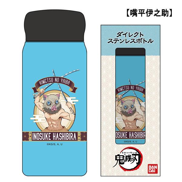 鬼滅の刃「ダイレクトステンレスボトル(全5種)」 : 金箔屋本舗Gold