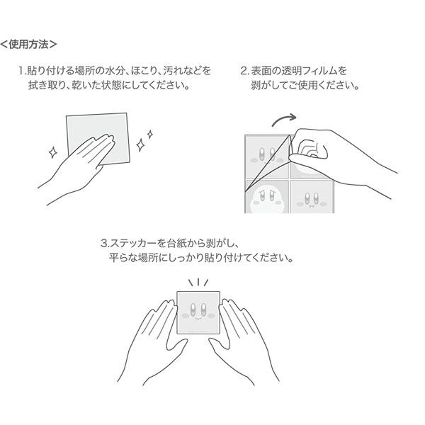 星のカービィ「デコレーションタイルステッカー(フェイス)」 : 金箔屋