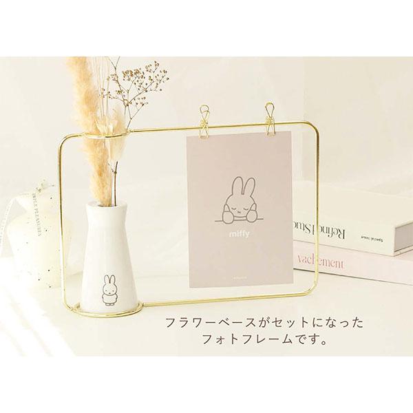 Miffy（ミッフィー） ミッフィー「ワイヤーフォトフレーム(ミッフィー