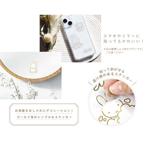 Miffy（ミッフィー） ミッフィー「ルームサインステッカー(筆記体