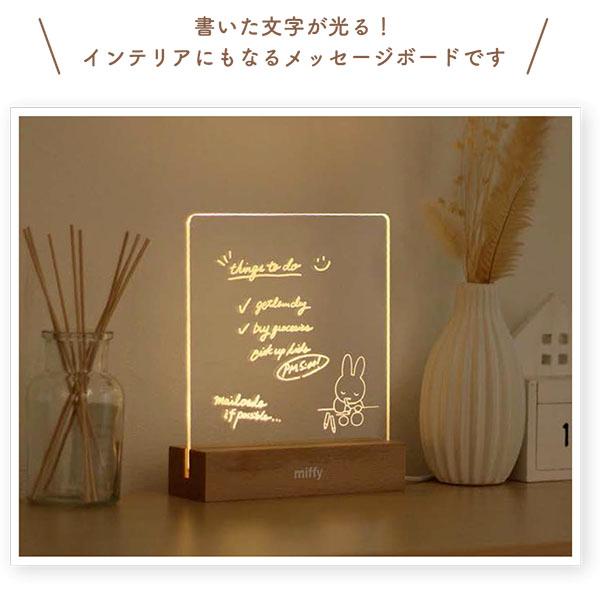 ミッフィー「ライティングメッセージボード(お絵描き)」｜kinpakuya｜02