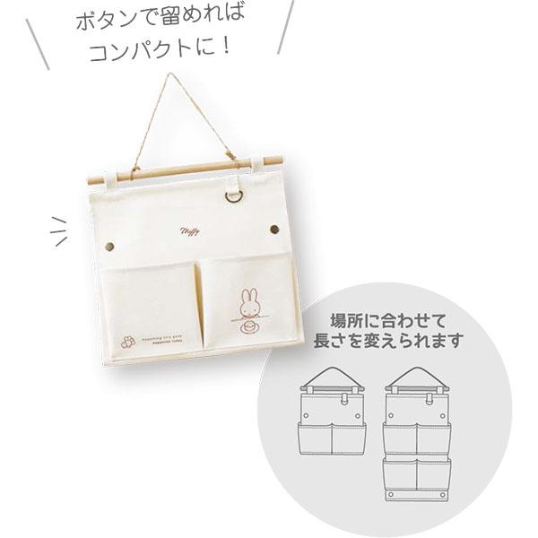 Miffy（ミッフィー） ミッフィー「ウォールポケット(ダンス)」 : 金箔