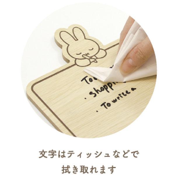 Miffy（ミッフィー） ミッフィー「ウッドホワイトボード(ミッフィー